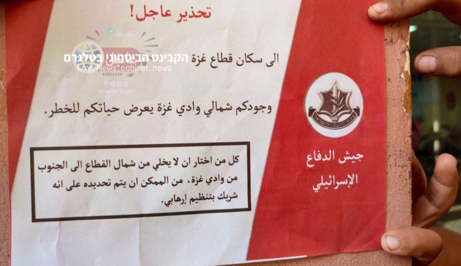 A leaflet dropped on Gaza on 21 October by the Israeli military reads in Arabic: “Anyone who chooses not to leave from the north of the [Gaza] Strip to south of Wadi Gaza may be determined an accomplice in a terrorist organization." ©private
